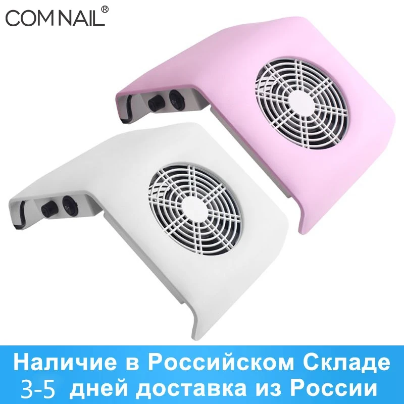 Пылесос маникюрный для ногтей 30/80 Вт с мешком-пылесборником | Красота и здоровье