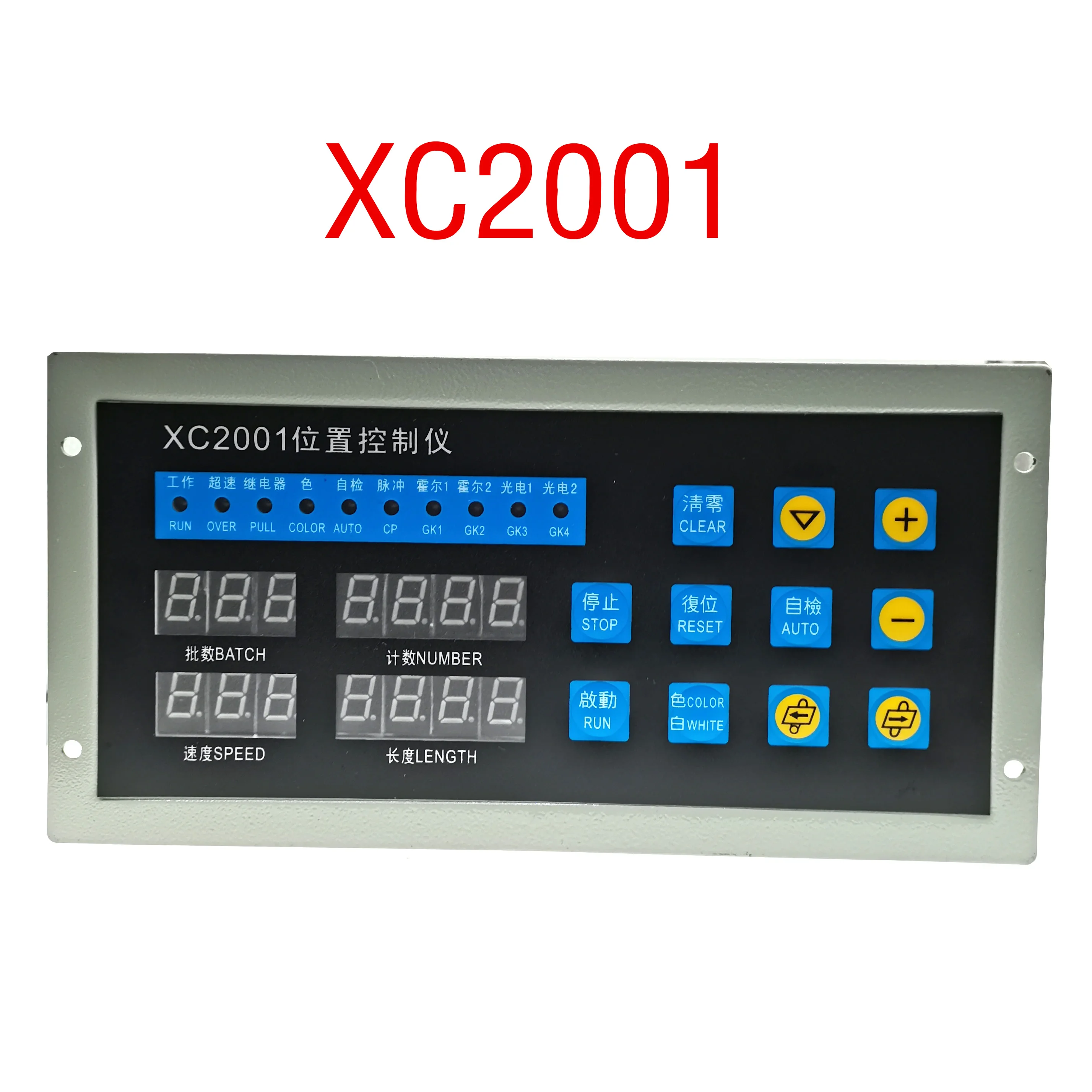 

XC2001 bag-making machine position controller