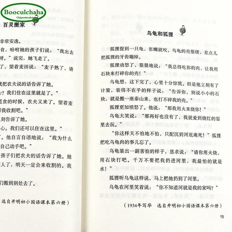 Молодежная литература китайские книги: Ye Shengtao Детская Трилогия + Bing Xin полные