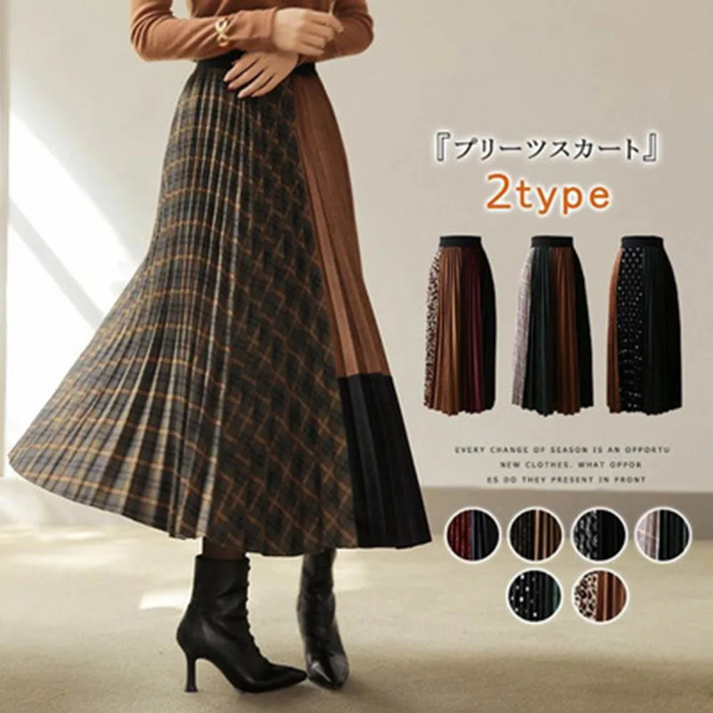 

Autumn And Winter New Women's Skirt Color Matching Modern Suede Pleated Skirt