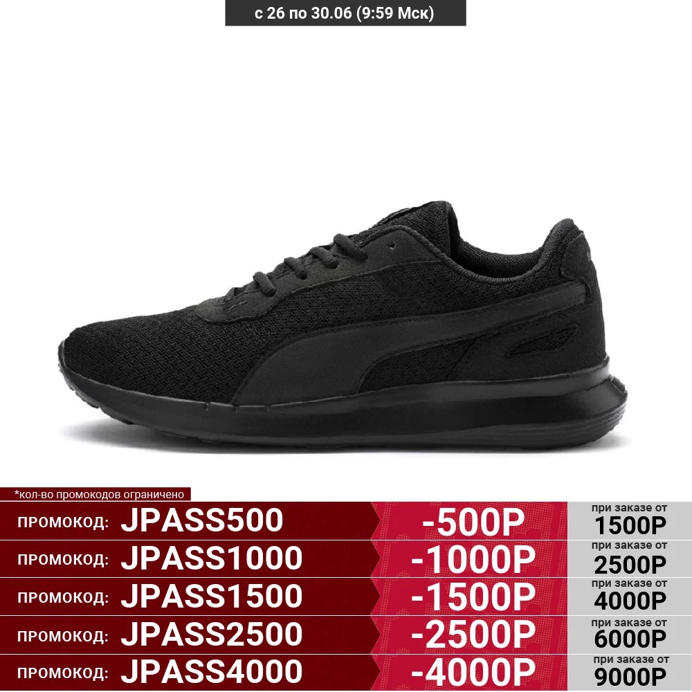 Кроссовки Puma ST Activate 36912208|Беговая обувь| |