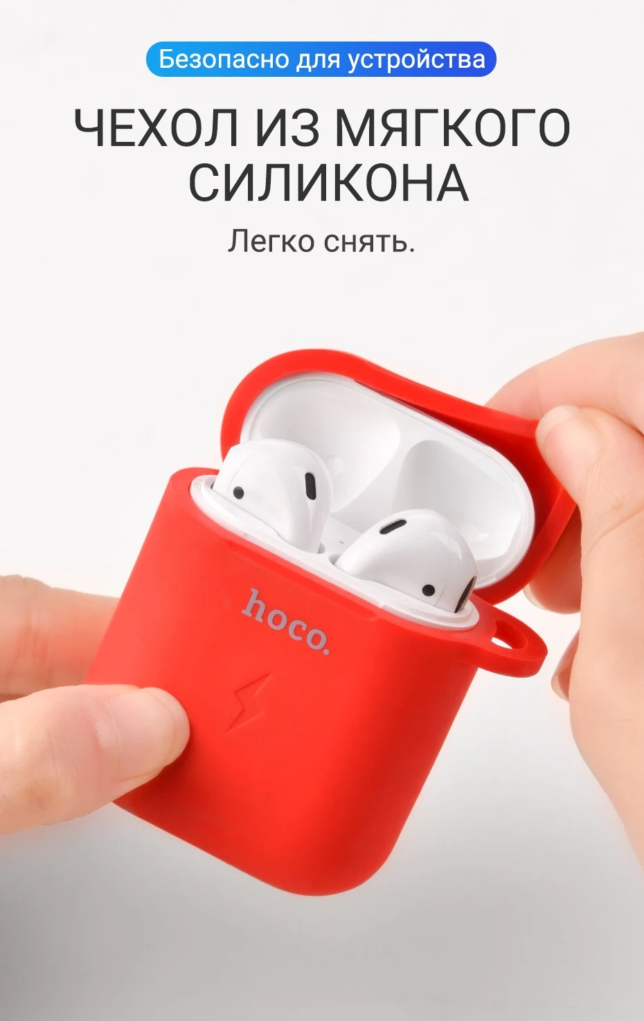 hoco CW22 силиконовый чехол для AirPods беспроводная зарядка защитный чехол от царапин и ударов для Air Pods поддержка для QI мягкий цветной чехол защита корпуса гарнитуры беспроводная зарядка