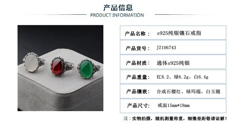 

Thai silver s925 pure silver inlaid stone roses open ring female pomegranate red white jade pulp green agate mustard