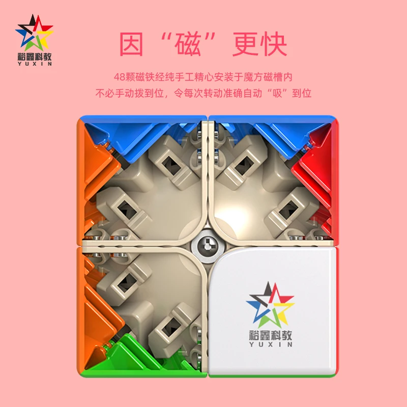 Оригинальная волшебная игрушка Yuxin Little Magic 2x2 v2 M волшебный магнитный кубик