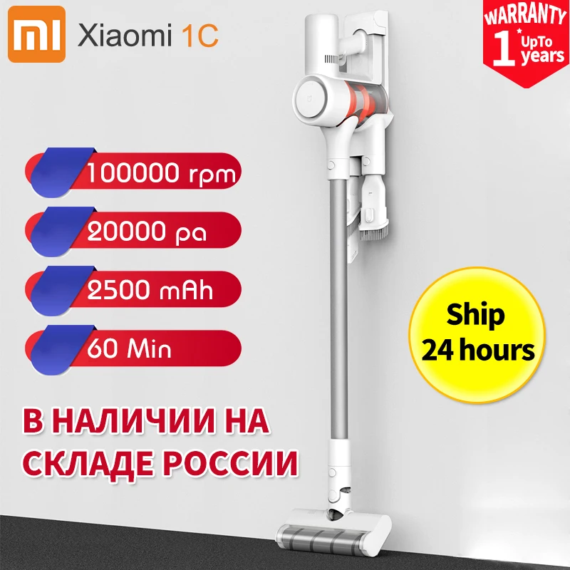 Портативный беспроводной пылесос Xiaomi MIJIA 1C для уборки домашнего ковра 20000Pa cyclone