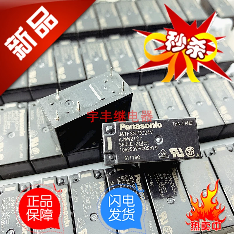

5PCS/LOT JW1FSN-DC24V AJW4212 5 24VDC 10A
