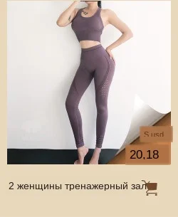 Спортивный комплект из 2 предметов, тренировочная одежда для женщин, спортивный бюстгальтер и леггинсы, спортивная одежда, Женская Спортивная одежда для спортивной йоги спортивный костюм спортивный костюм спортивный