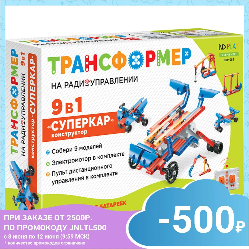 Радиоуправляемый конструктор трансформер ND Play &quotСуперкар&quot 9 в