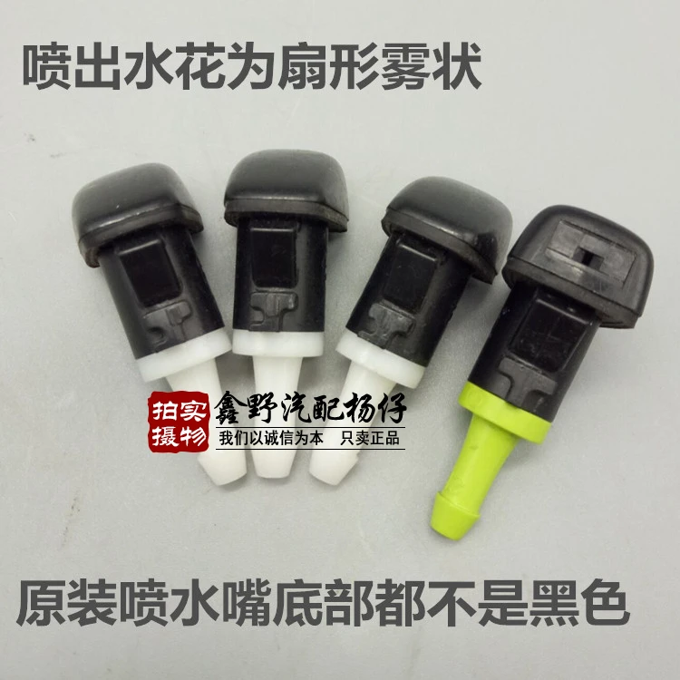 

For Chrysler 300C Sebring Car Wiper Nozzle Hood Nozzle