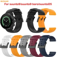 silicone watchband wrist strap for suunto 99 barosuunto d5 smartwatch replacement wristband sport bracelet watch accessories