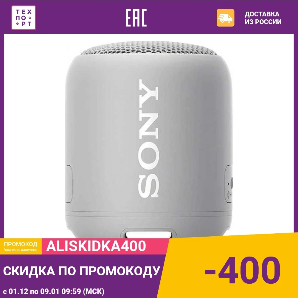Портативная колонка Sony SRS-XB12 | Электроника