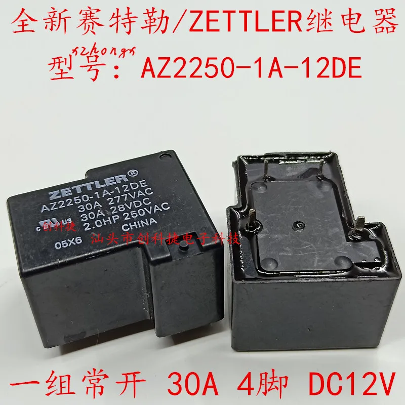 Реле AZ2250-1A-12DE 30A 12V