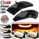 Динамический поворотный сигнал для Renault KAPTUR CAPTUR J5 H5 Clio IV MK4 4 Lutecia Grandtour 2013 2014 2015 2016 свет