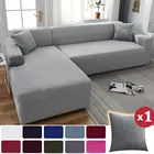 Однотонные эластичные легкие Чехлы для угловых диванов для гостиной, кресла, однотонные Чехлы L-образной формы, диван, шезлонг