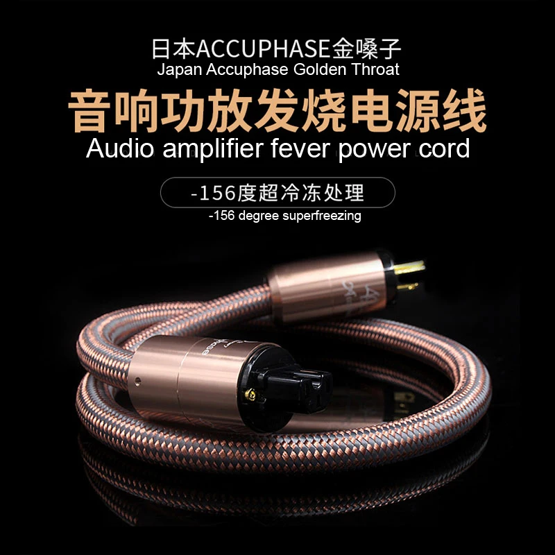 Домашний аудио кабель Accuphase Golden Throat Fever Power Cable HIFI Audio Blader Amplifier CD Player Connector из Японии.