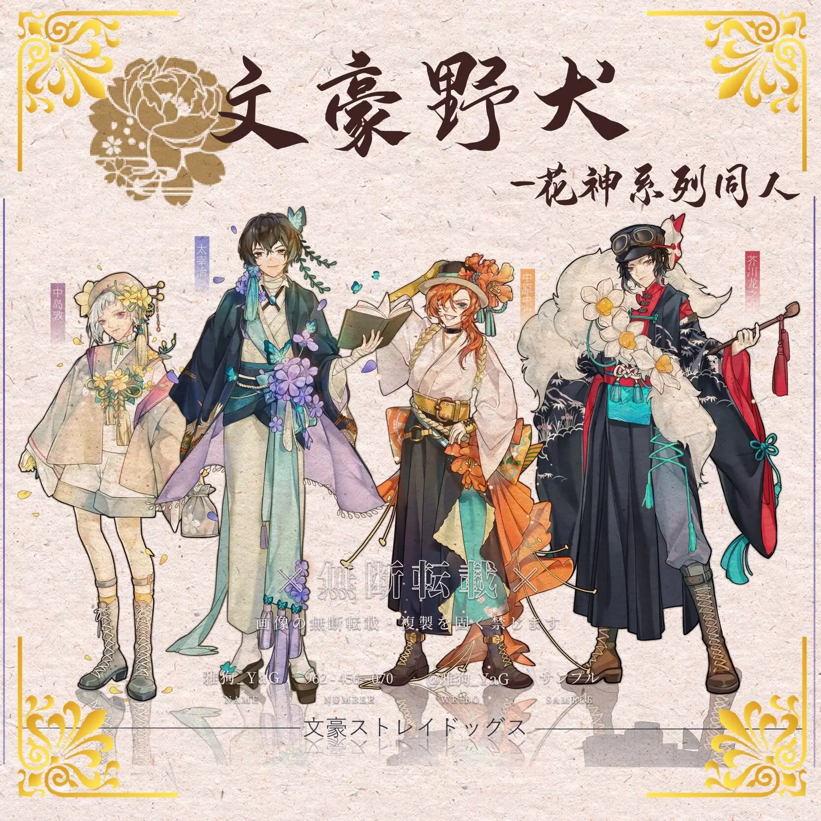 Брелок для ключей с изображением аниме бродячие псы пуговица булавка