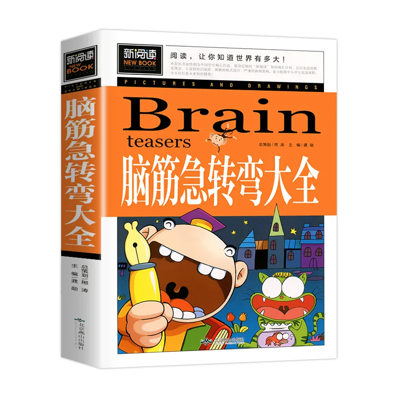 

Chinese brain teasers riddles learn mandarin hanzi pinyin Chinese character kids young adult story book