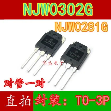

10 шт NJW0302G TO-3P NJW0281G
