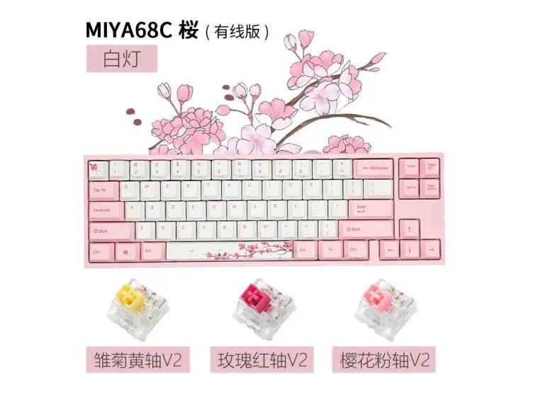 varmilo sakura MY68C 68key pink mechanical keyboard wired static capacitance axis V2 white backlit computer gaming keyboard
