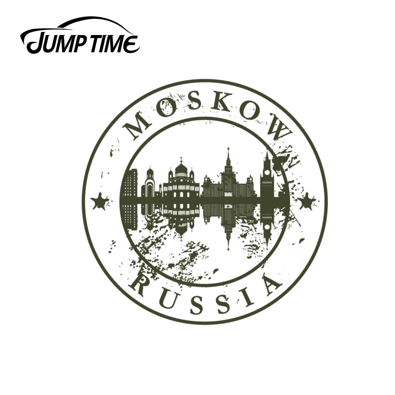 JumpTime 13 см x забавные Москва путешествия Автомобильная наклейка из ПВХ
