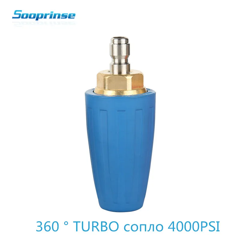 Вращающаяся турбо насадка 1/4 &quotБыстрое подключение мойка высокого давления