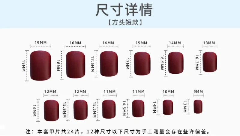 

24pcs Nail Patch Glue Type Removable Short Paragraph Fashion Manicure False Save Time Nails Patch