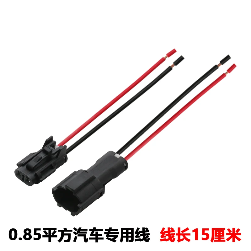 

Dj7022y-2-11 / 21 automobile waterproof connector mg640322-5 mg610320-5 2P with 15cm wire