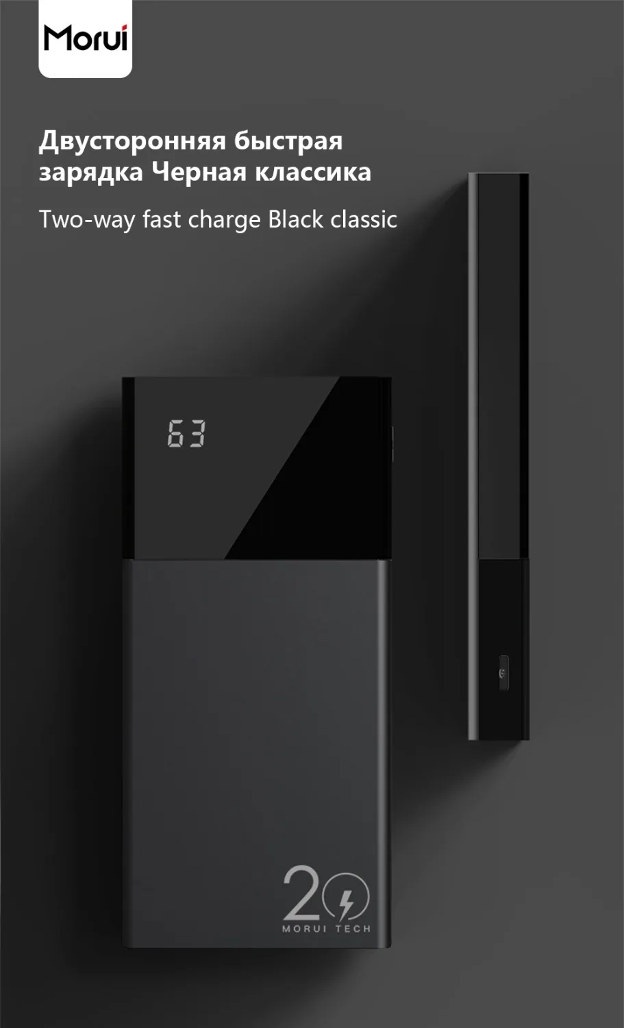 MORUI power bank ML20 Pro 20000 мА/ч 18 Вт QC3.0+ Type-C3.0, двойная быстрая зарядка, внешний аккумулятор с умным цифровым дисплеем