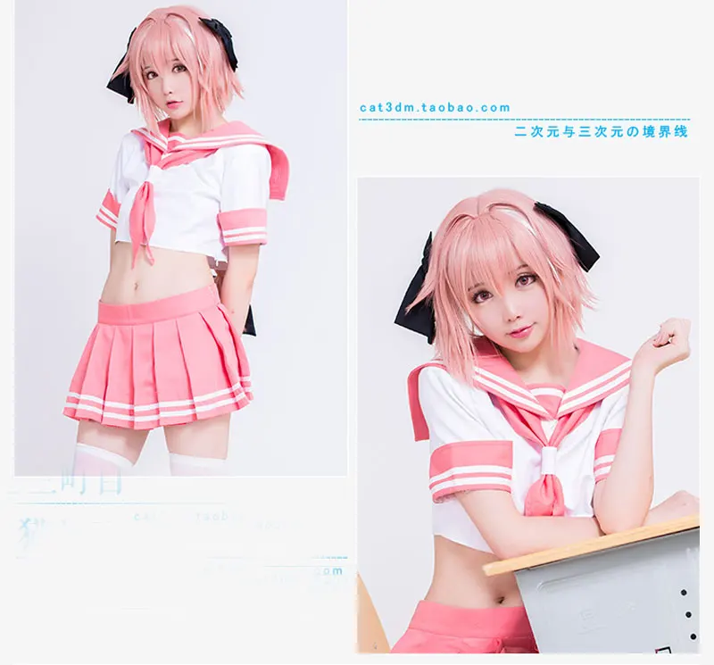 Аниме fate/Apocrypha Astolfo Косплей костюмы японские студентки школьная форма для девочек