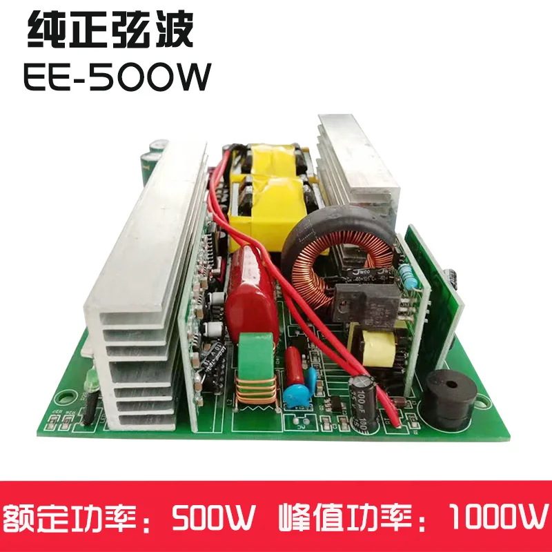 

12V 24V 48V 60V to 220V Car Inverter Head Lithium Battery Integrated Machine Inverter Circuit Board