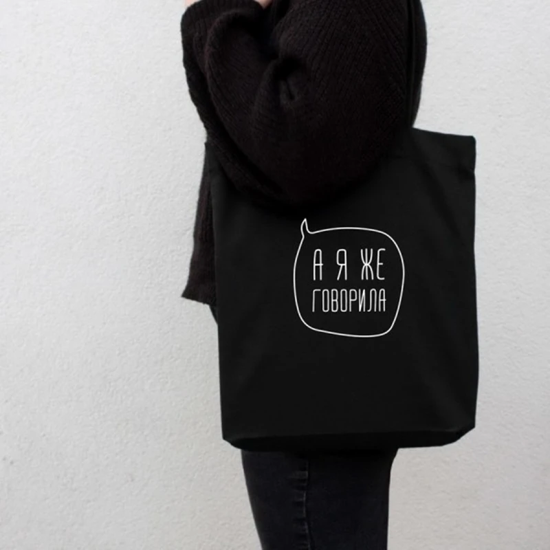 

High-Quality Russian Inscriptions Women Handbags Canvas Tote bags Reusable Cotton Grocery Shopping Bag