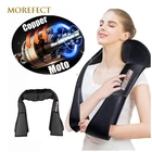 Домашний электрический массажер для тела, расслабляющий массаж u-образной формы, массажер для шеи, спины, плеч шиацу с инфракрасным подогревом, 3D Массажер для разминания
