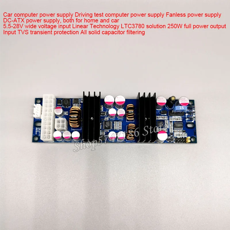 Car Computer Power Supply ITPS DC ATX 5 ~ 28V Wide Voltage 250W All Solid State Version | Инструменты