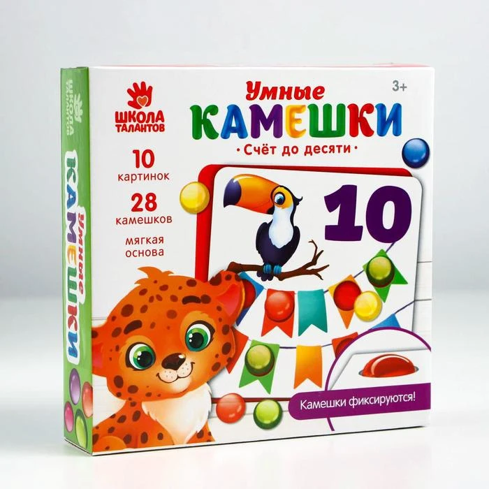 Мозаика с камешками Счёт до десяти фиксирующиеся камешки |