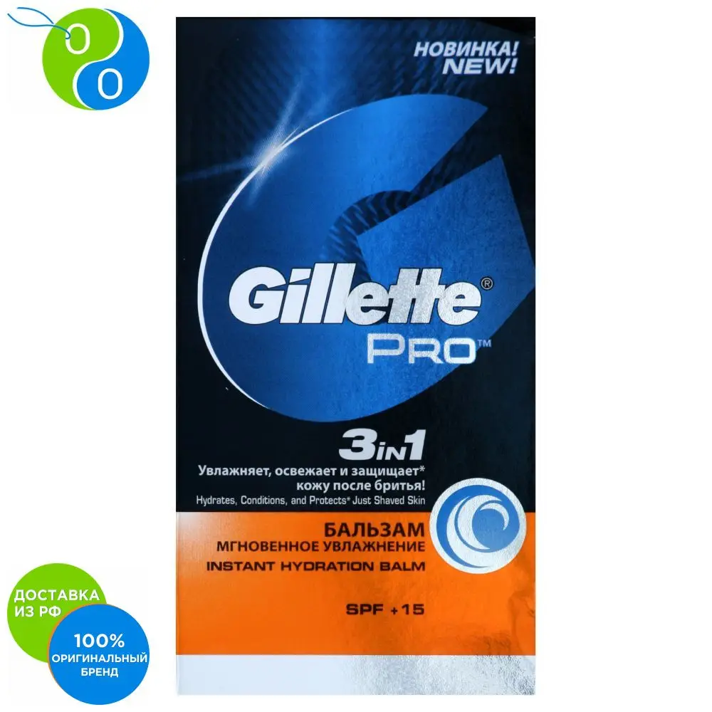 Средство после бритья Gillette pro Бальзам 3в1 50 мл. | Красота и здоровье