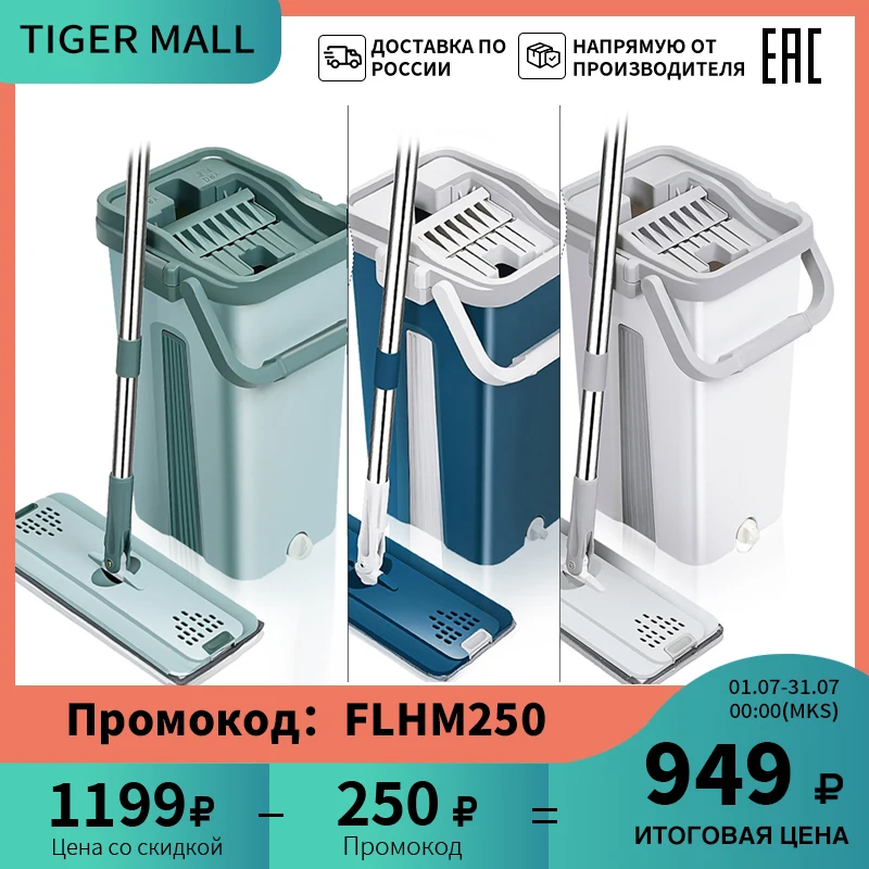 Швабра с отжимом: низкие цены купить в