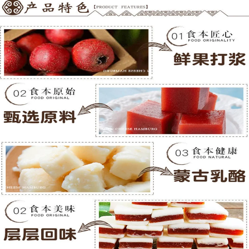 

Inner Mongolia Hawthorn cheese bar children's adult appetizer snack 100g/200g/400g