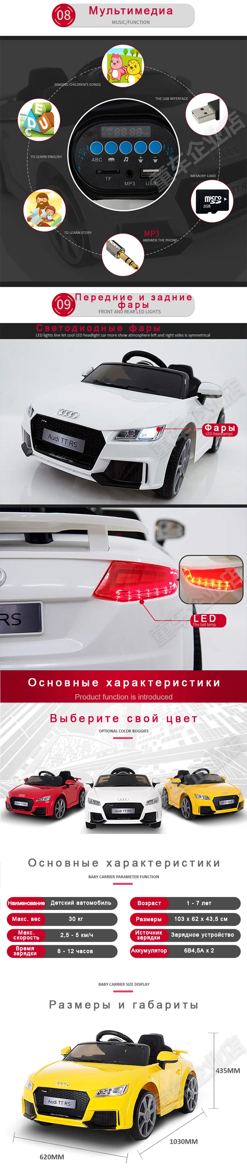 Роскошная игрушка детский электрический автомобиль, лучший подарок для ребенка, приборная панель, качели, U диск воспроизведения музыки, светодиодный светильник, отправлен из России