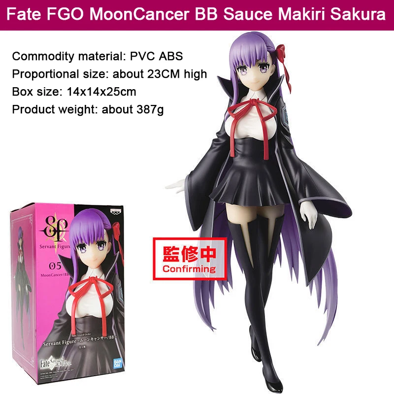

23CM Anime Fate FGO MoonCancer BB Sauce Sakura Action Figures Toys Girls PVC Figure Model Toys Gift