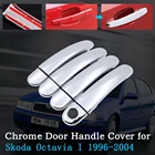 Хромированная накладка на дверную ручку автомобиля для Skoda Octavia I A4 1U 1996  2004 1997 1998 1999 2001 2002 2003 внешние аксессуары наклейки