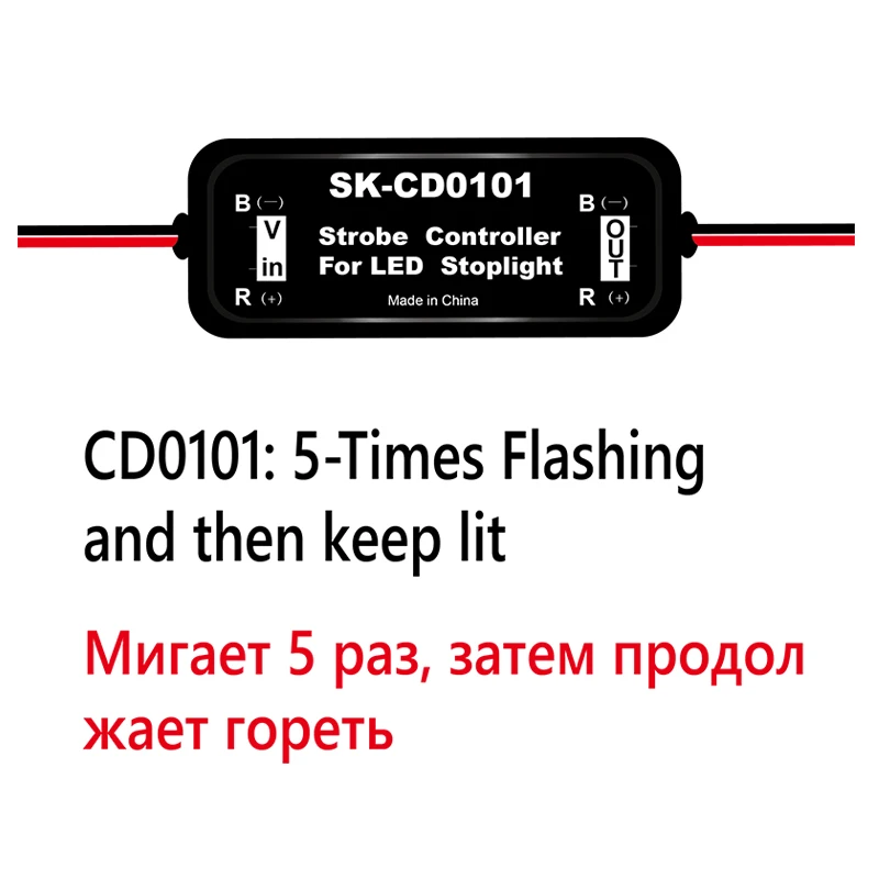 

1 Шт. GS-100A Светодиодный Контроллер Стоп-сигнала С Функцией Быстрой И Медленной Вспышки