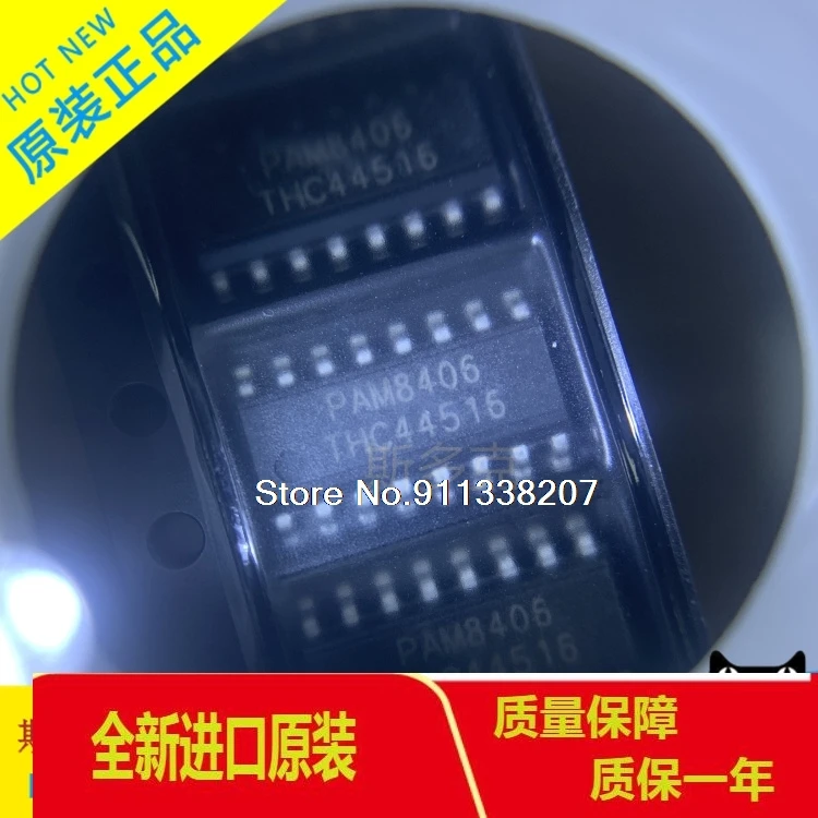 

20PCS/LOT PAM8406 PAM8406DR 5W SOP-16