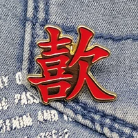 wedding new year enamel pin brooch gold metal pin bag lapel badge for womenmen wholesale
