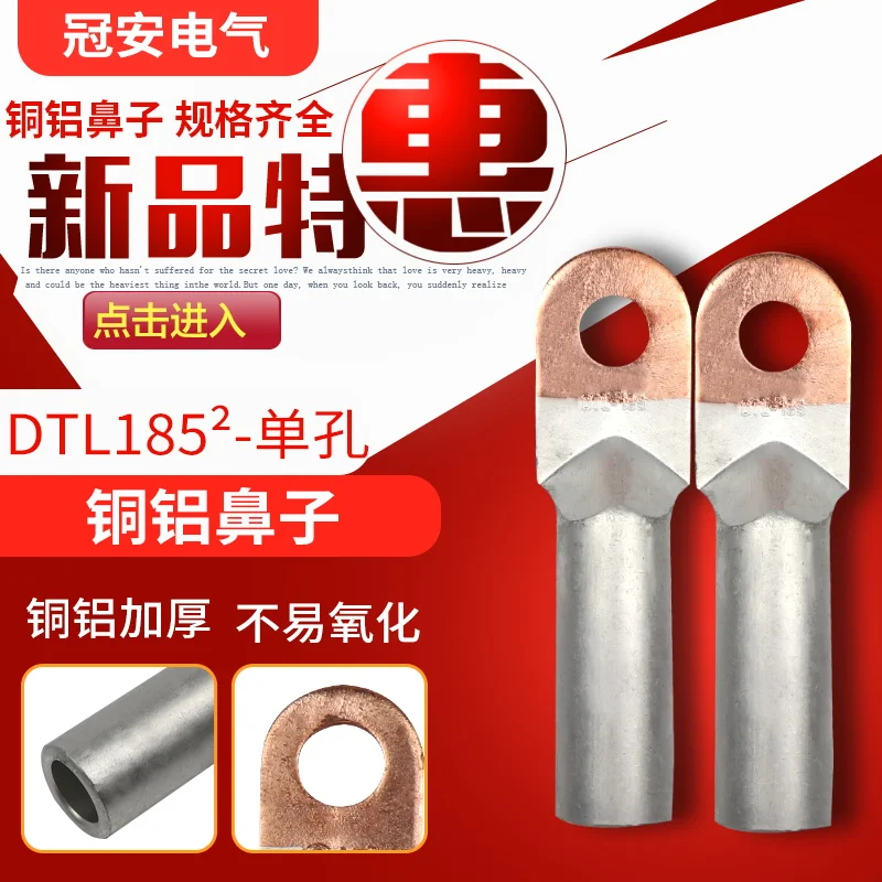 

Dtl-185 square single hole copper aluminum nose terminal copper aluminum transition terminal connection nose national standard