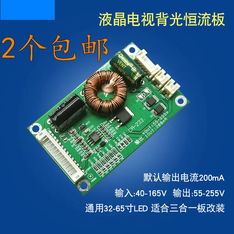 Универсальная 32-60-дюймовая светодиодная ЖК-телевизионная Стандартная плата
