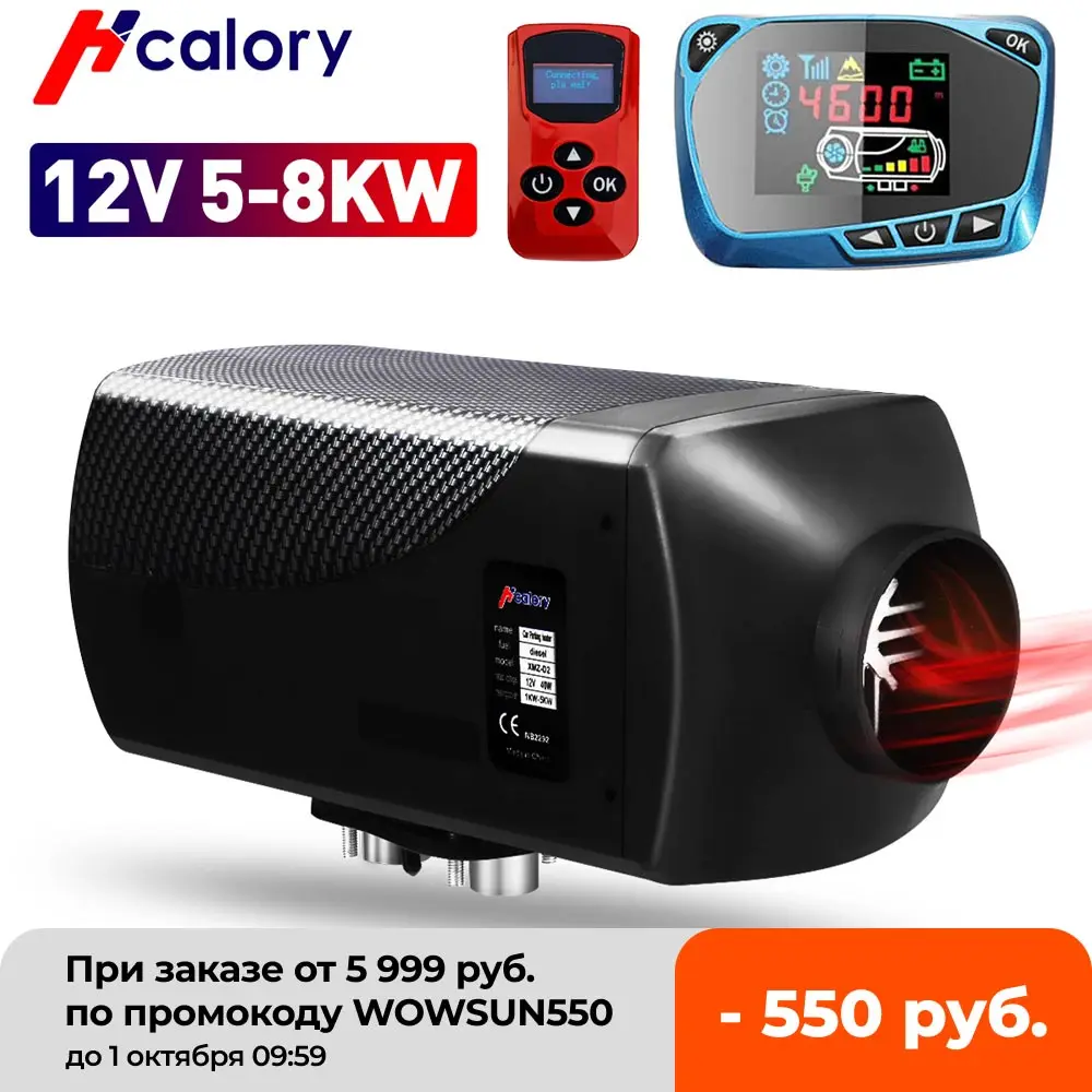

Дизельный Обогреватель Hcalory, автомобильный обогреватель для грузовиков, автодомов, лодок, автобусов, переключатель с ЖК-монитором, пульт ди...