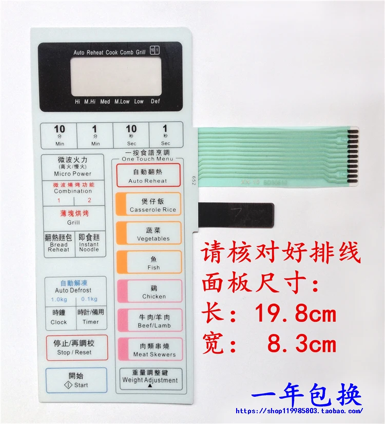 Новая планшетофон с сенсорным управлением для микроволновой печи | Электроника