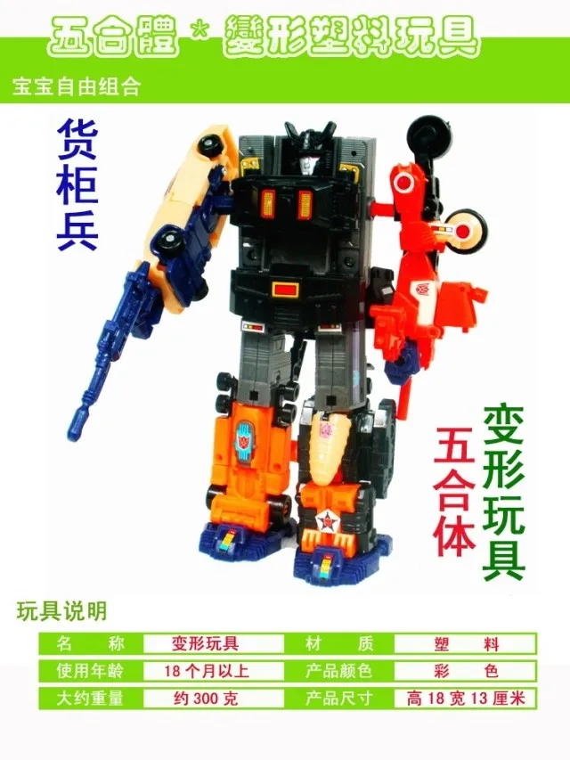 Экшн-фигурка TOMY Transformer Autobot пять в одном максимальная деформация шмеля Игрушечная