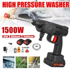 50 бар 1500 Вт беспроводной мойщик высокого давления, перезаряжаемый пистолет для мойки автомобиля, электрический водяной пистолет, пеногенератор для Makita, батарея 18 в