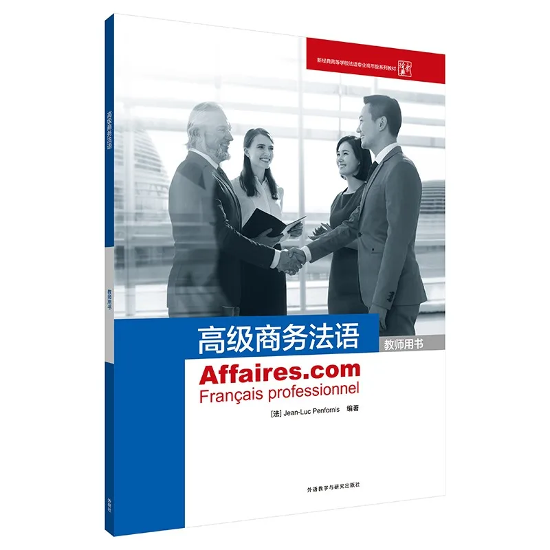 

Французские дела avancé